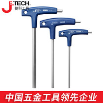 Jieke hexagon wrench T-shaped hexagon screwdriver Wrench tool set Chrome vanadium steel extended household hexagon