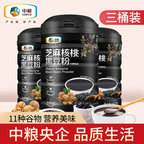 COFCO black sesame paste walnut Sesame black bean powder substitute Mulberry nutrition breakfast drinking freshly ground three porridge powder