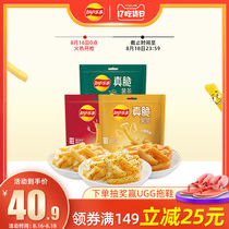 Le Shi real crispy fries fries three brothers 90g 80g * 3 snack spree Net celebrity casual snacks