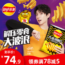 Happy big wave potato chips fried rice leisure decompression snacks 135g * 6 packs of leisure snacks must hoard Net red snacks