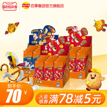 Cheeduo crispy corn snack snack gift bag whole case of steak Turkey 25g * 36 combination