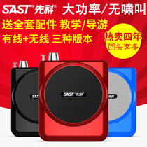 SAST Xianke Little Bee Megaphone Teacher Special Guide Wireless Headset to Talk to Class with Vics You Portable
