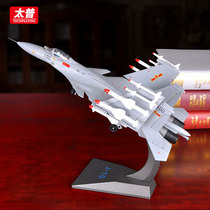 Tepper 1:50 F 15 fighter model jian shi five yellow flying shark aircraft carrier-based aircraft alloy decoration gift