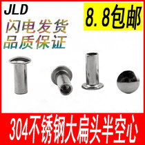 304 stainless steel semi-hollow flat round head rivet large flat head rivet semi-hollow rivet M5M6