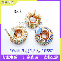27MM 10UH three 1 3 wires and around the toroidal magnetic ring 10652 inductor high current power coil