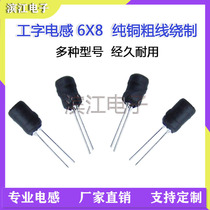 Off-the-shelf 6*8-3 3uh 4 7UH 6 8UH 10UH 2 2MH3 3MH 39MH I-shaped plug-in inductance