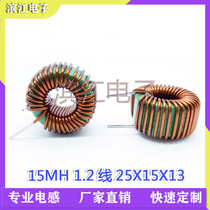 25*15*13 15MH 1 2 wire 12A Green ring inductor High temperature wire magnetic ring inductor High current inductor