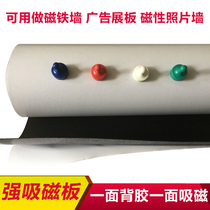 Magnetic soft iron cloth magnetic advertising display board bottom board bulletin board back glue magnet photo wall magnet photo wall magnet magnet with glue wall sticker