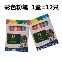  Color chalk teacher teaching children children graffiti can be rewritable a box of 12