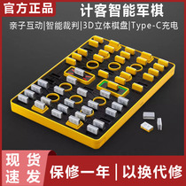 Xiaomi mobile smart military chess parent-child interactive intelligent referee home travel 3D three-dimensional board