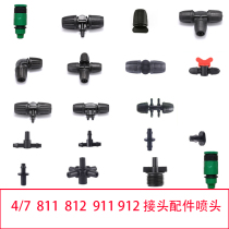 Hair tube 8 12 new material 47 water pipe drip irrigation greenhouse accessories Orchard garden watering watering cooling micro-spraying