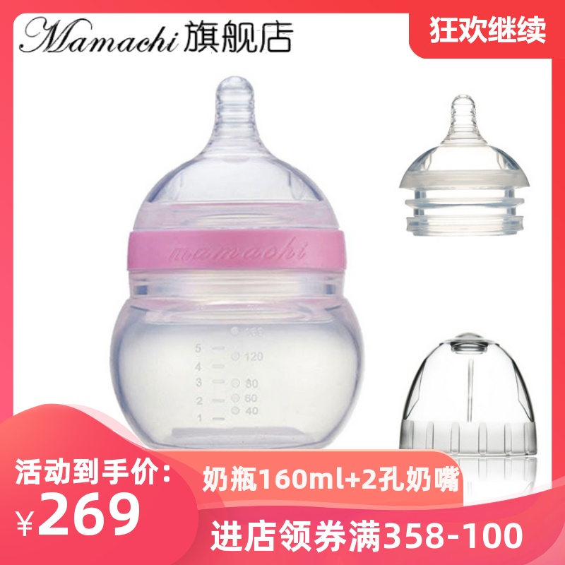 mamachi׹轺ƿӤƿ160ml2