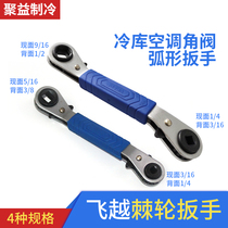 Flying over ratchet wrench VRT-201 202 arc air conditioning cold storage angle valve refrigeration repair compressor tool