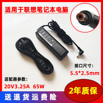 Suitable for Lenovo Zhaoyang K12 K12 K13 K13 K23 K27 notebook K29 charging source adapter old wire