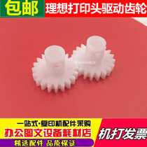 Original ideal quick printer accessories RV RZ ES EV MZ SF CV GR thermal print head drive gear