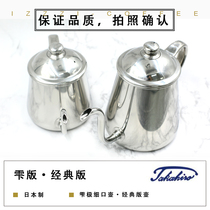 Spot made in Japan stainless steel Takahiro Shizuku very fine mouth cheating pot blue bottle fine mouth coffee pot