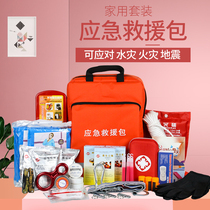 Home multi-person fire emergency rescue escape package civil air defense emergency package combat preparedness and disaster prevention package emergency material earthquake package