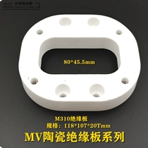 3 Ling slow wire cutting MV ceramic insulation plate upper and lower head insulation plate insulation block ceramic block wire cutting
