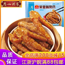 Guangzhou Restaurant Likoufu Zijin Sauce Chicken Claws 250g Guangstyle Tea House Dim Send Guangdong Restaurant Frozen Chicken Feet