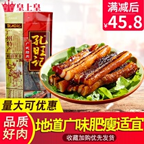 Guangdong Emperor bacon Kong Wangji 400g Five-Flower bacon Guangzhou air-dried sausage bacon Cantonese Bacon