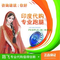 Road flying India Direct mail professional running leg featured handicraft Bengal Laos spot