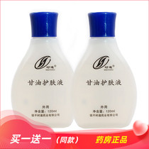 Shi Tong skin care Glycerin skin care liquid 120ml Original Jiufutang lock water emollient moisturizing skin hydration anti-crack hands