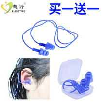 Buy 1 get 1 free) bath earplug adult swimming with professional waterproof ear protection silicone earplug shampoo comfortable ear plug
