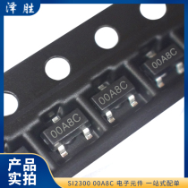 MOS FET SI2300 Silk screen: 00A8C SOT-23-3 large volume SMD 1K=80