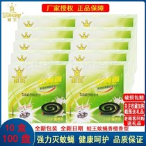 10 boxed Frog King Frog strong force to kill flies mosquito repellent incense fly King sandalwood fly plate incense cockroach mosquito coil