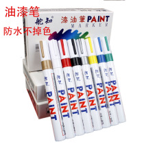 Paint pen mark 8 colors 3mm tire metal black card oily paint fill marker pen package Freight
