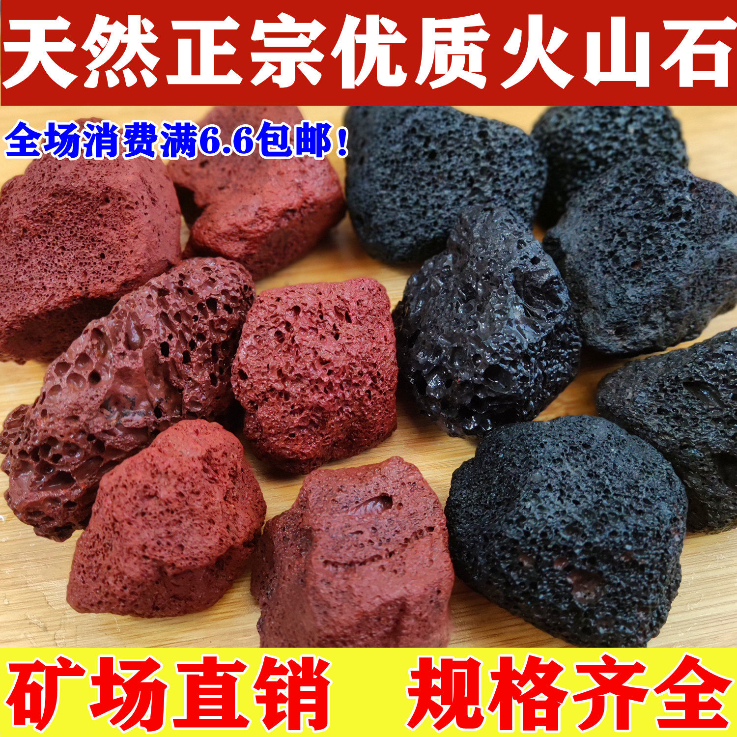 天然大块火山石-天然大块火山石促销价格、天然大块火山石品牌- 淘宝