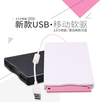 usb external floppy drive 1 44m FDD external Notebook desktop universal mobile floppy drive 3 5 inches
