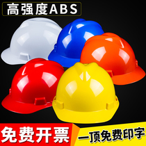 Safety helmet site breathable national standard thick helmet construction construction engineering electric protective cap mens custom LOGO