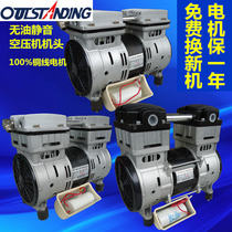 Aotos oil-free silent air compressor head 550 750 1100W pump head air pump head 220V copper wire motor