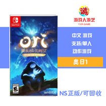 Gamer entertainment Switch game NS Ori 1 Elves and dark Forest Redux Ori Chinese