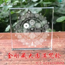 King Kong Zang Great Complete Medicine Buddha Heart Yubao Dharani Six-character Mantra Huang Caishen Dabao Guangbo Pavilion Curse Wheel