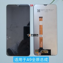 Yucheng screen is suitable for op A9 assembly a9 touch LCD screen A9X internal and external display integrated screen