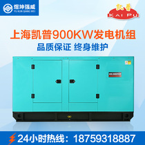 Shanghai Kaipu silent 900KW diesel generator set kilowatt ball ATS fully automated VOFM1200