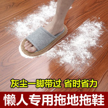Household cleaning artifact wipe floor lazy shoe cover mop floor mop Slipper cover thick foot cover removable mop cloth slippers