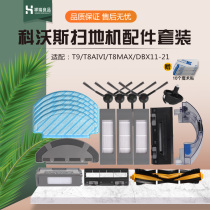 KOVOS sweeping robot accessories T9 T8AIVI MAX N8Pro rag side brush roller brush Hippa dust bag
