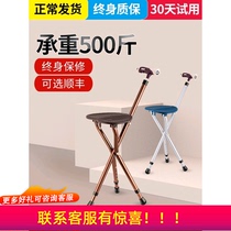 Can sit light and portable four-legged elderly crutch bench folding light anti-fall telescopic crutch elderly crutch