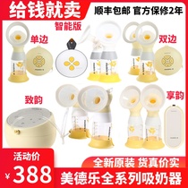Medela electric breast pump sonata Zhiyun Enjoy Yun Siyun Shuyue Bilateral intelligent imported breast pump mute