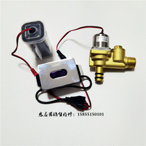 Adapted arrow AGY100AB612B6620B all-in-one small poop sensor solenoid valve battery case panel
