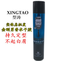 Aussie-shaped Tao Kumgang Male Fragrance Persistent Spice for men and women Persistent Spice hard Spray Gel Styling DRY GLUE SPRAY