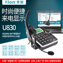 Hion North En U830 call center telephone headset Customer service landline operator recording management system