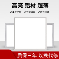 LED grille light Flat panel light 600*600 office embedded led flat grille light plate full set