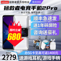Direct drop 680 send original headphones) Lenovo Lenovo Savior e-sports mobile phone 2Pro5G Snapdragon 888 official flagship game mobile phone Black Shark 4Pro Red Devils 6Pro rescue