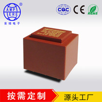 AMP3015C0209 potting isolated power electronic transformer 220V double 9V 2W manufacturer customization