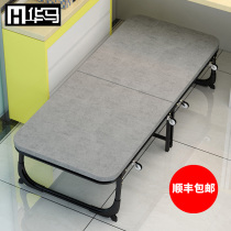 Shunfeng Huama folding bed portable home nap chair office lunch break artifact marching single bed
