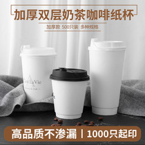 Disposable coffee cup thickness insulation white milk cup double layer hollow paper cup insulation commercial custom logo